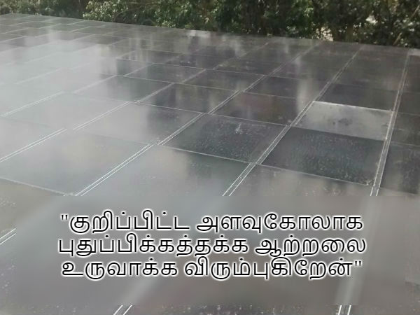கிரீன் லைஃப்