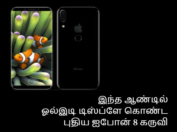 ஐபோன் 7 மாதிரி