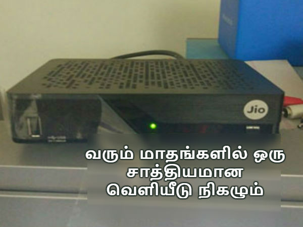 வரும் மாதங்களில்