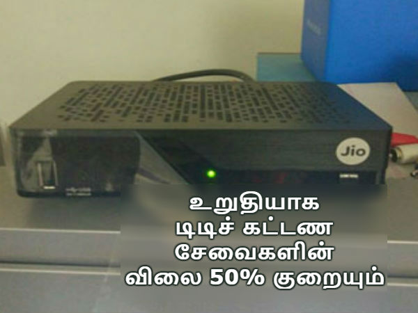 50% குறையும்