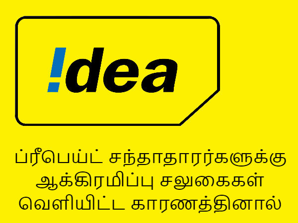 போஸ்ட்பெய்டு பயனர்கள்