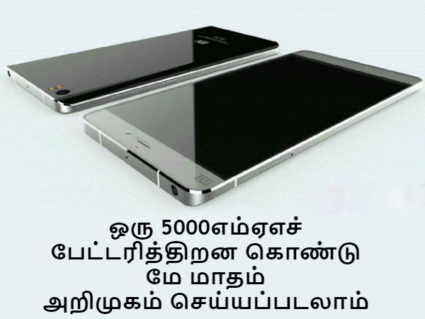 5000எம்ஏஎச் பேட்டரித்திறன்