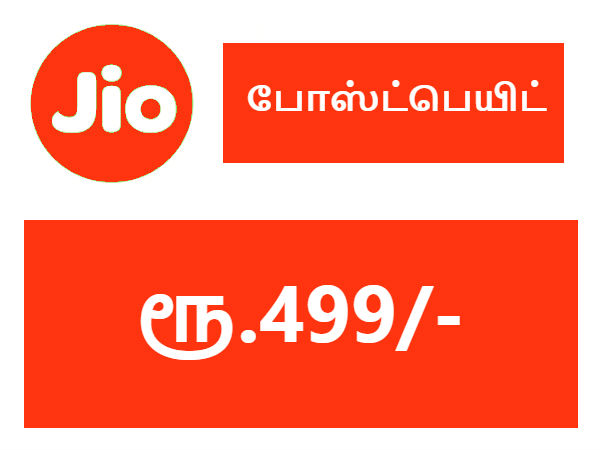 ரூ.499/-