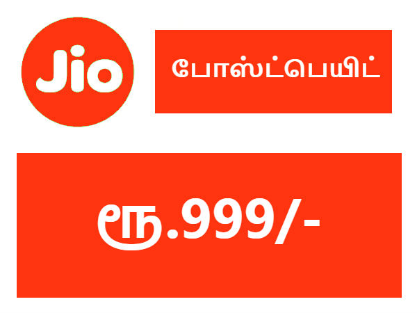 ரூ.999/-