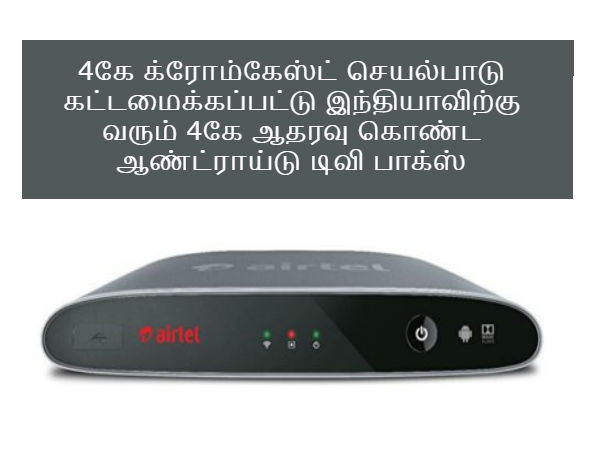 ஹைபிரிட் டிடிஎச்