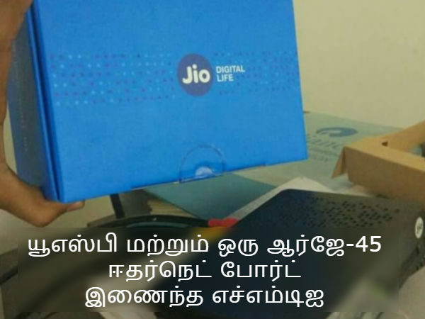 ஆர்ஜே-45 ஈதர்நெட் போர்ட்