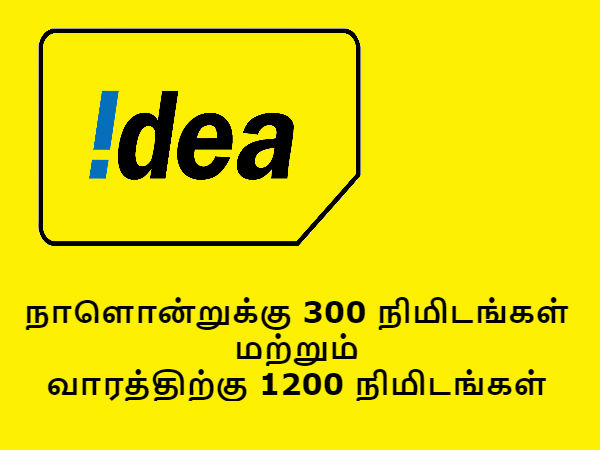 300 நிமிடங்கள்