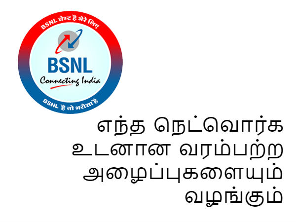 கட்டண திருத்தம்