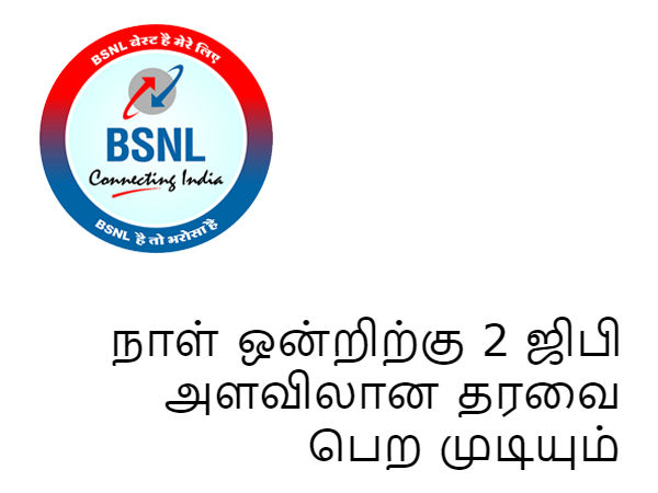 தில் கோல் கே போல்