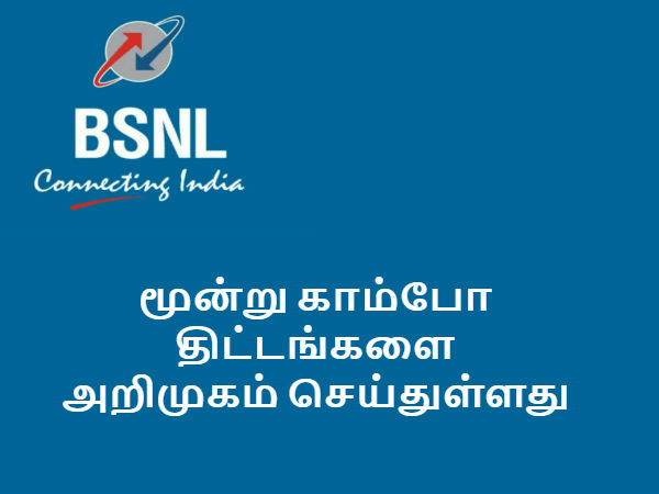 ரூ.101/-, ரூ.169/- மற்றும் ரூ.189/-