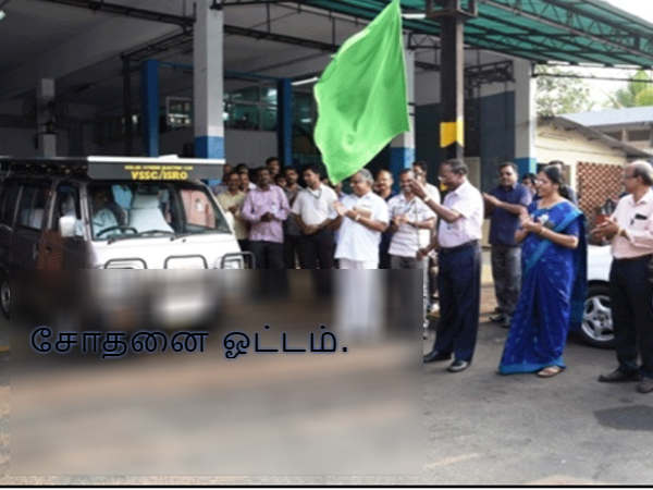 சோதனை ஓட்டம்: