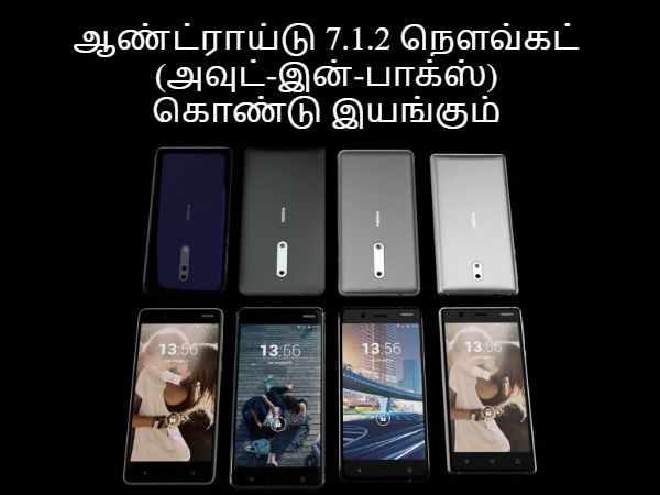 ஆண்ட்ராய்டு 7.1.2 நௌவ்கட்