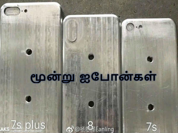 ஐபோன்: