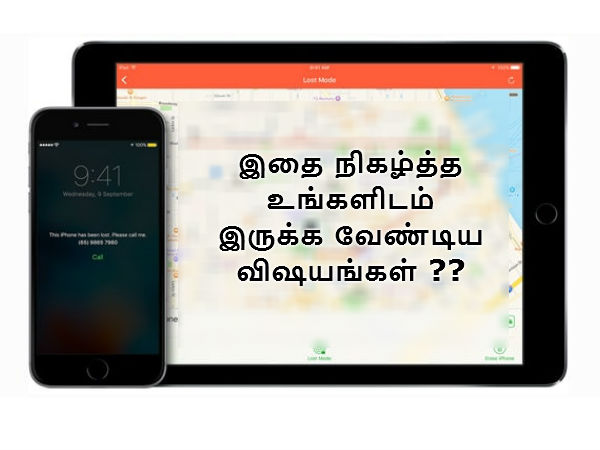 இதை நிகழ்த்த