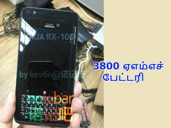 பேட்டரி: