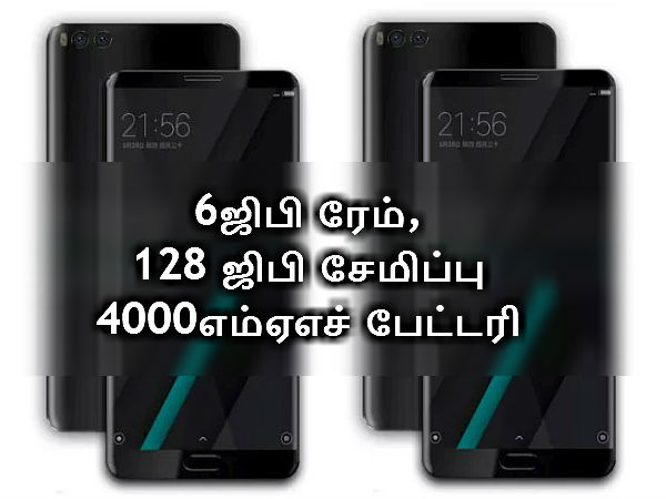 6ஜிபி ரேம்