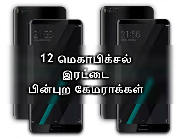 12 மெகாபிக்சல் இரட்டை பின்புற கேமரா