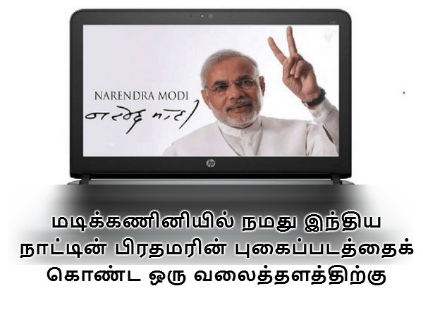 இணைப்பை தட்டிவிட்டால்