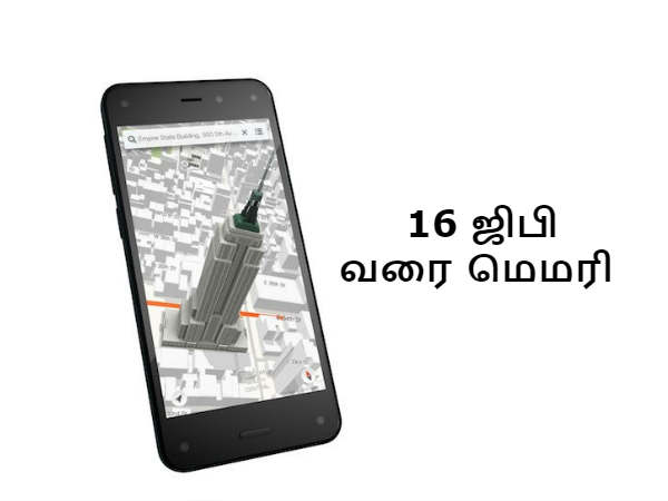 சேமிப்பு திறன்: