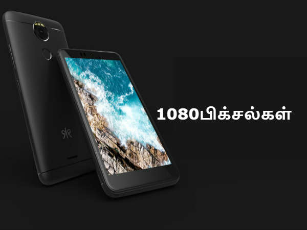 5.2-இன்ச் டிஸ்பிளே:
