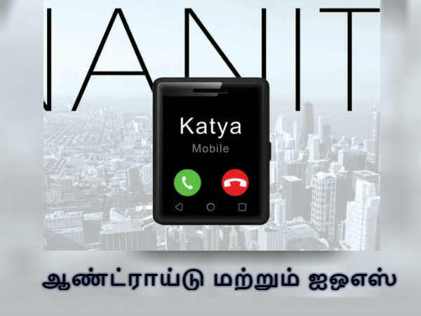 ஆண்ட்ராய்டு மற்றும் ஐஒஎஸ்: