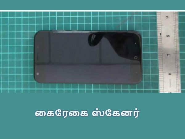 கைரேகை ஸ்கேனர்: