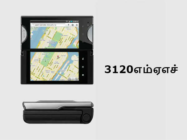 3120எம்ஏஎச்: 