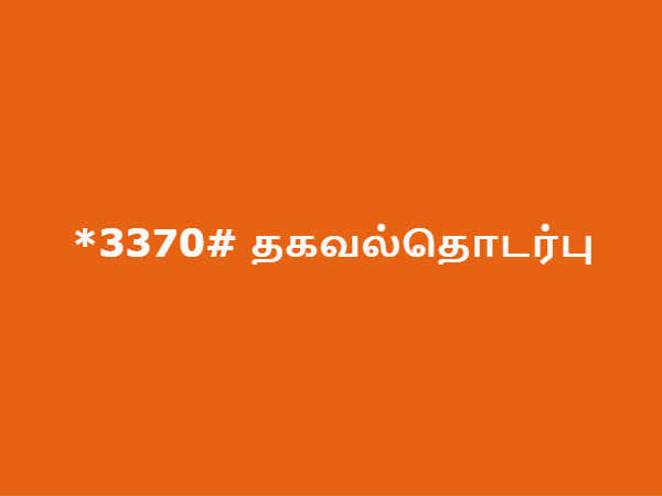  சீக்ரெட் கோட் #04
