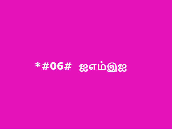   சீக்ரெட் கோட் #08