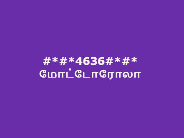  சீக்ரெட் கோட் #13