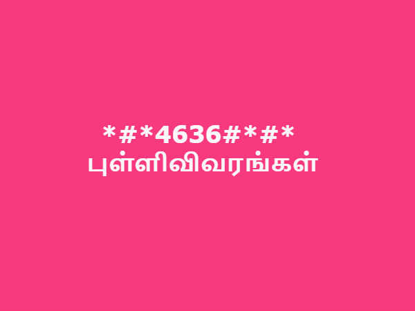  சீக்ரெட் கோட் #09