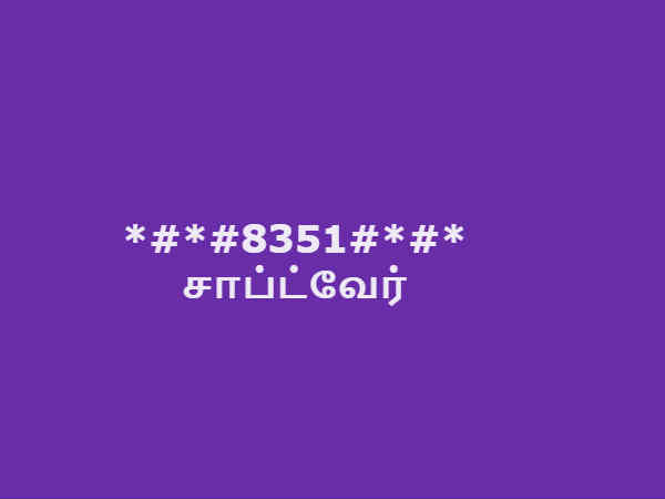   சீக்ரெட் கோட் #11