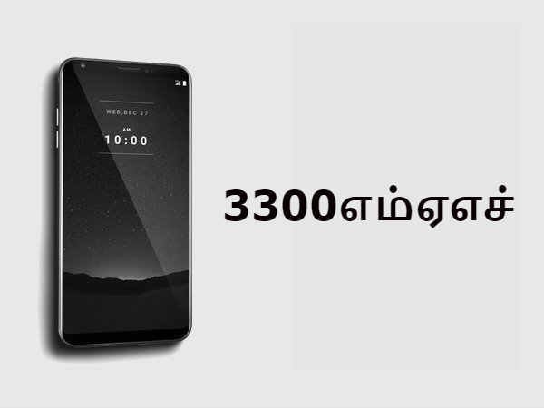  3300எம்ஏஎச்: 