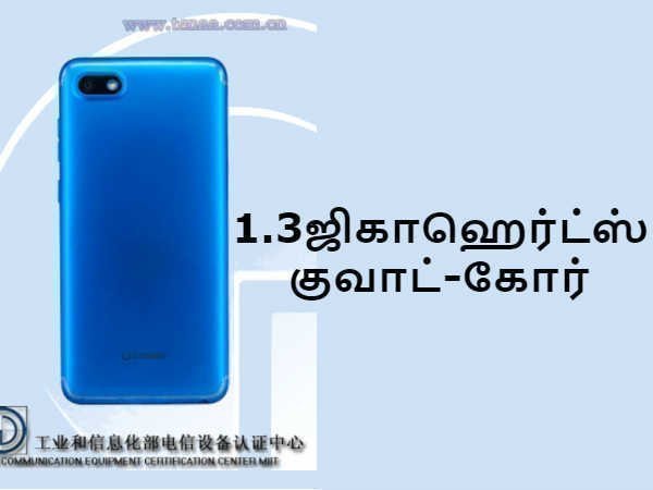 ஆண்ட்ராய்டு :