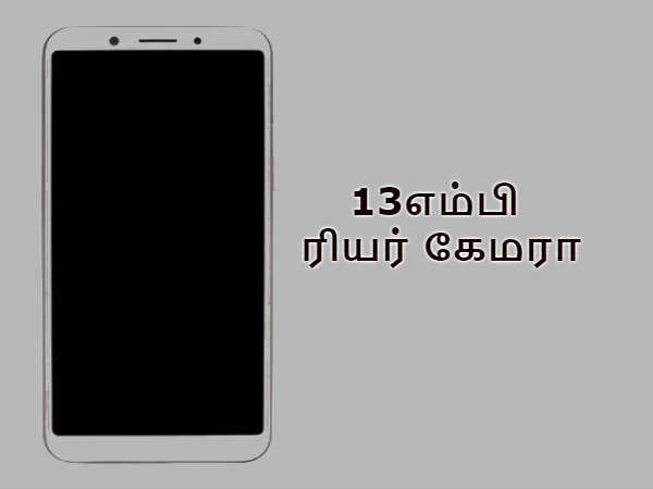 13எம்பி ரியர் கேமரா: