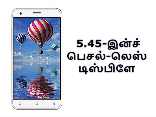 5.45-இன்ச் டிஸ்பிளே: