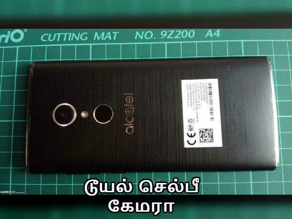 செல்பீ கேமரா: