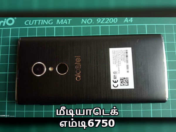 மீடியாடெக்: