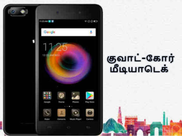 ஆண்ட்ராய்டு :