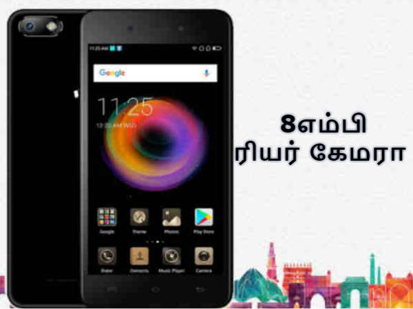 8எம்பி ரியர் கேமரா: