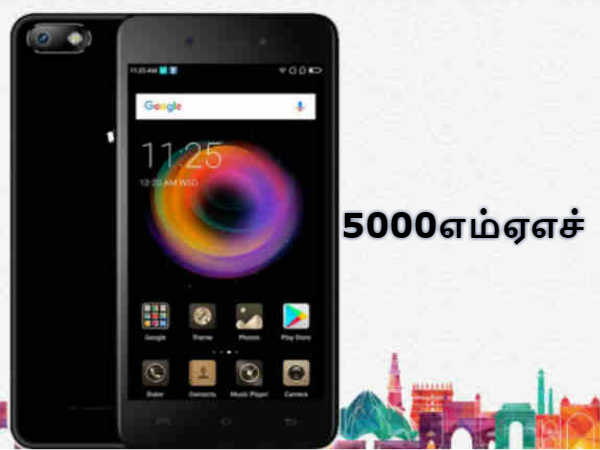 5000எம்ஏஎச்: