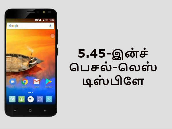 5.45-இன்ச் டிஸ்பிளே: