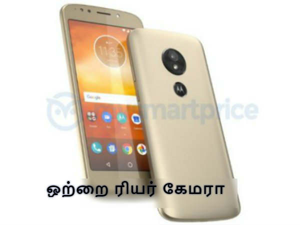 ரியர் கேமரா: