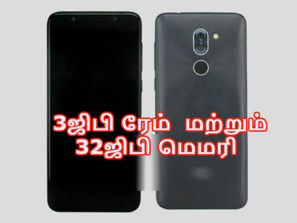 3ஜிபி ரேம் :