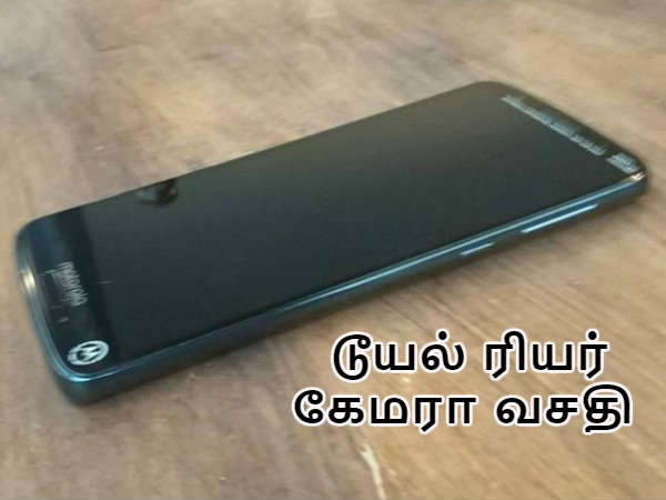 டூயல் கேமரா: