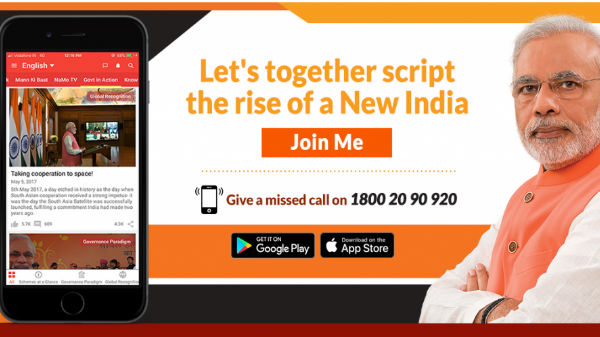 அவசர அவசரமாக தனியுரிமை கொள்கைகளை திருத்தி மாட்டிக்கொண்ட நமோ ஆப்.!