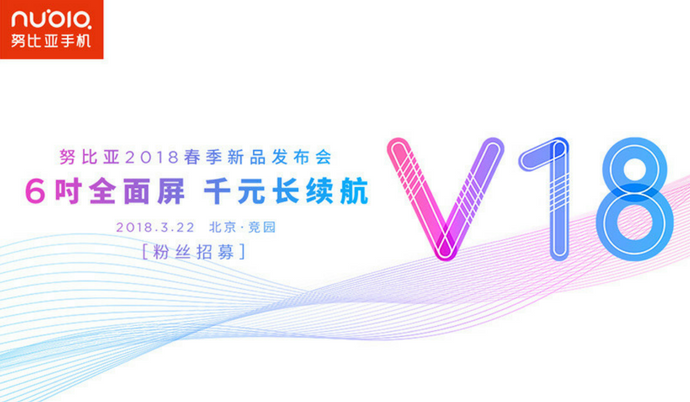 6-இன்ச் டிஸ்பிளேவுடன் களமிறங்கும் நூபியா வி18.!