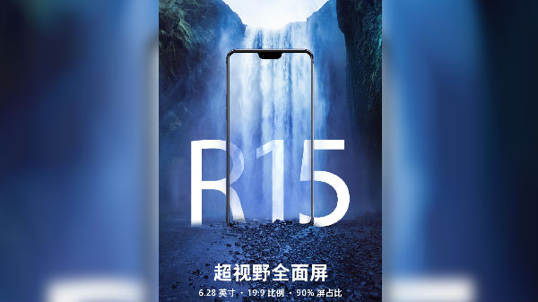 ஓப்போ ஆர்15: