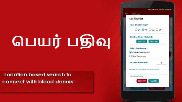  பெயர் பதிவு