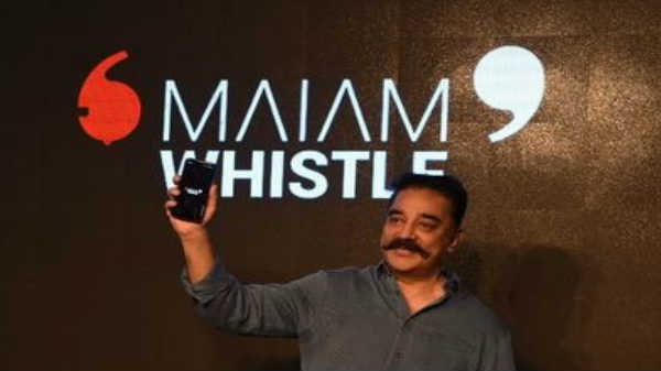 ஊழலுக்கு எதிராக நடிகர் கமல்ஹாசன் அறிமுகப்படுத்தும் மையம் விசில் ஆப்.!